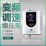 凌霄智能永磁变频增压泵全自动静音家用电节能热水器无声水泵家庭