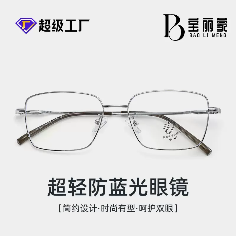 M90177新款时尚超轻网红ins男士方框防蓝光可配度数文艺素颜眼镜