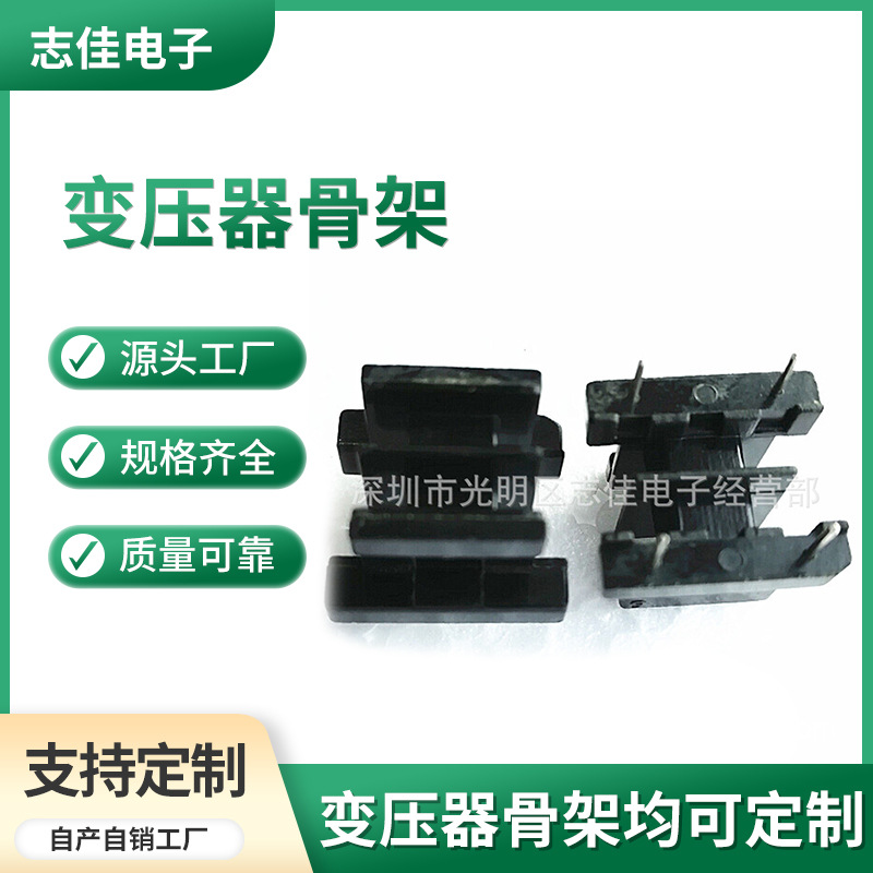 EE16 high frequency transformer bobbin EE16 communication bobbin power bobbin dual-slot horizontal 2+2 pin 1621