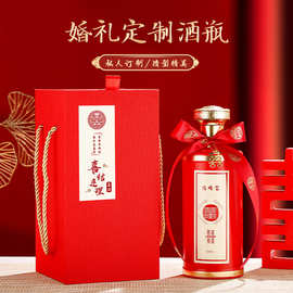 酒瓶空瓶喜宴高端礼盒装结婚白酒空瓶一斤装家用婚宴婚礼喜酒瓶