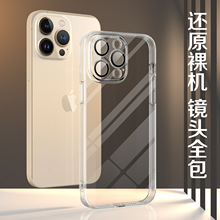 适用iPhone15PROMAX手机壳透明TPU软壳苹果15自带镜头膜全包防摔