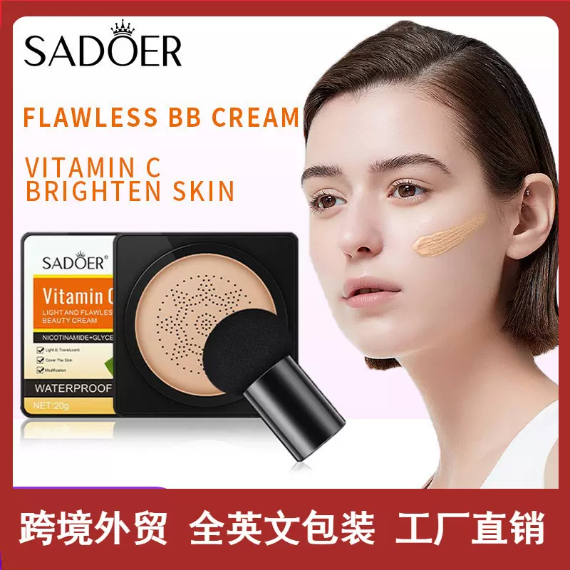 全英文SADOER维生素c轻盈无瑕美颜霜 修颜轻薄提亮 BB霜跨境批发