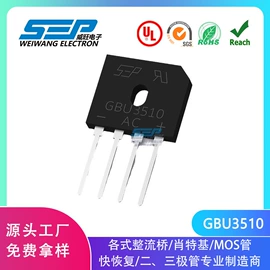 桥式整流器;肖特基二极管;TVS二极管