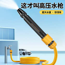 高压洗车水枪洗车水管汽车用品浇花洗车工具园艺浇水家用喷枪