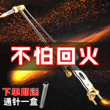 射吸式割炬G01-30型割100/300型工业通针氧割丙烷乙炔气割