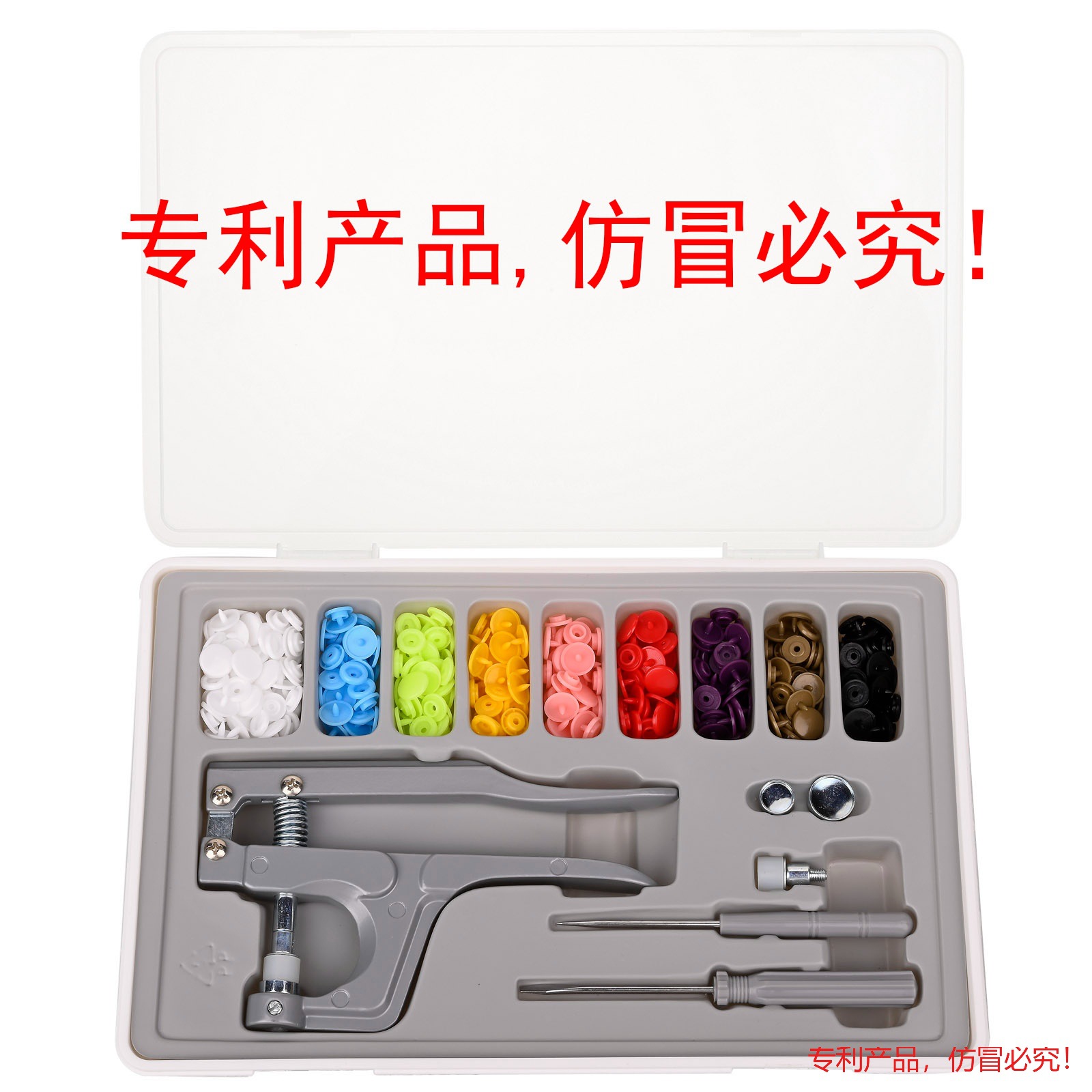 外贸四合扣DIY钉扣钳T5/T8暗扣按扣套装 带锥子螺丝刀工具套装