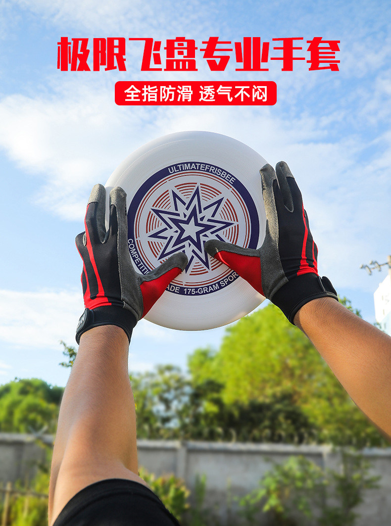 飞盘手套_01.jpg
