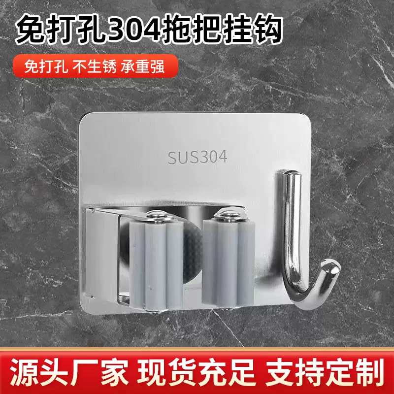 304拖把架免打孔拖把夹拖把挂钩多种规格卫生间挂架承重挂钩
