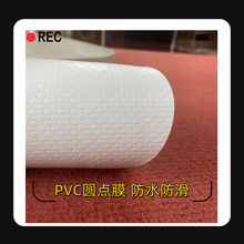厂家直销圆点PVC防水防滑鹅卵石压纹膜35丝可裁剪橱柜铺设塑料布