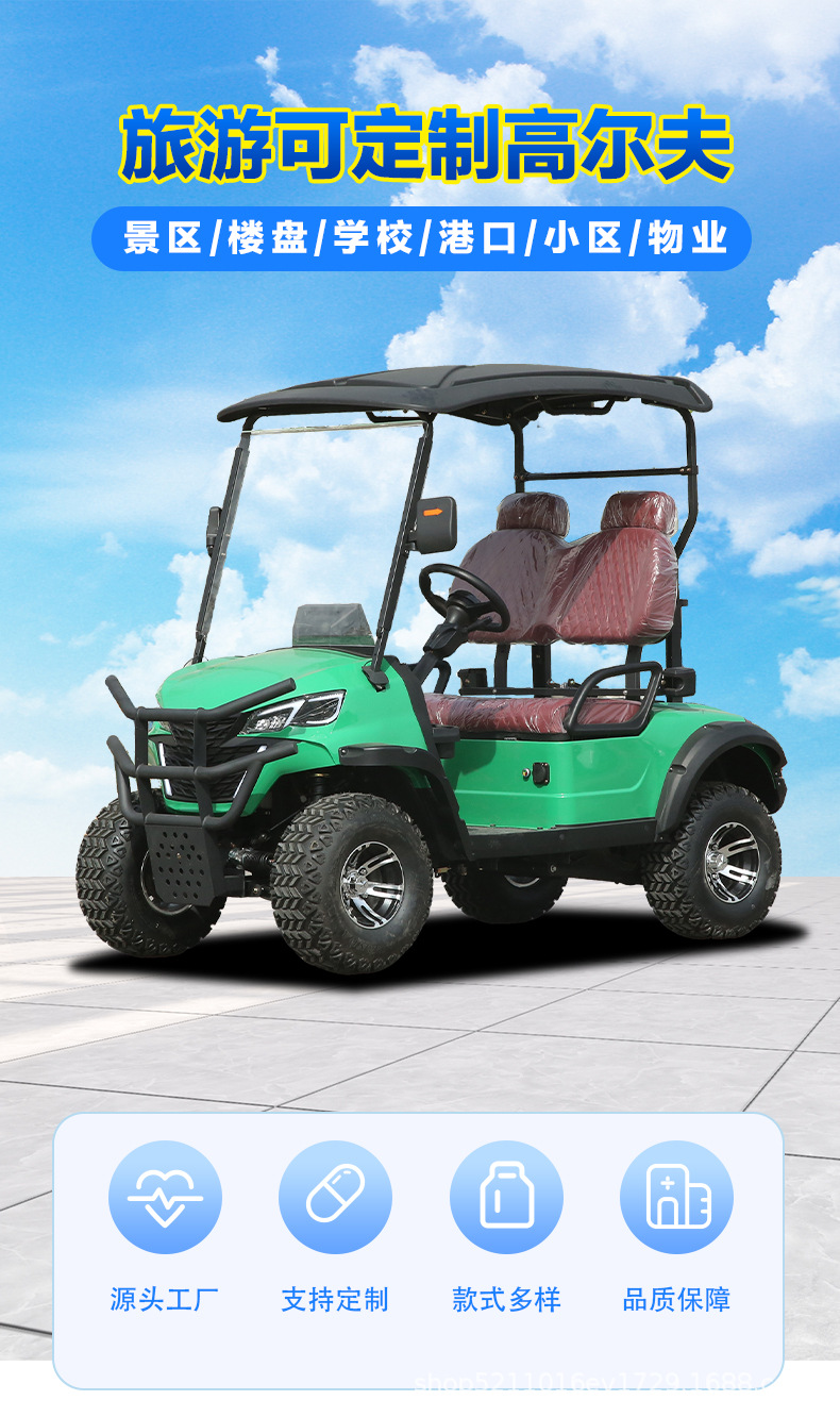 Electric Sightseeing Vehicle, Campus Tourist Patrol Car, Real Estate Viewing and Reception Shuttle, Golf Cart