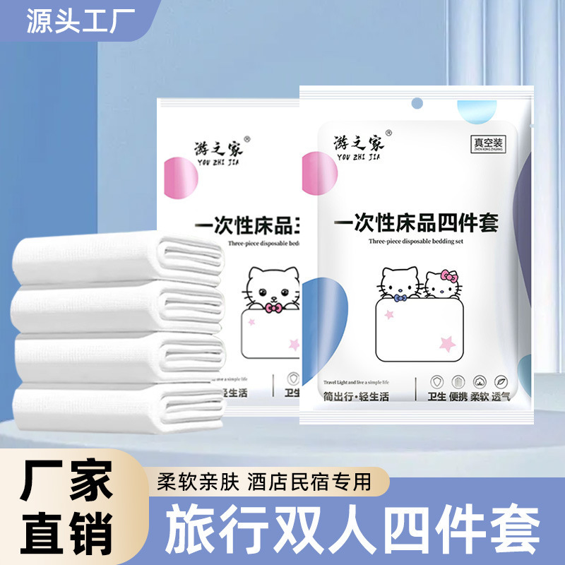 Travel Disposable Bed Sheets, Quilt Covers, Pillowcases, Dirt-Proof Portable Disposable Four-Piece Set, Hotel Household Supplies
