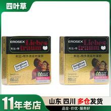 麦艾斯利比特男士凝胶6片随行装男用按摩凝胶情趣性用品