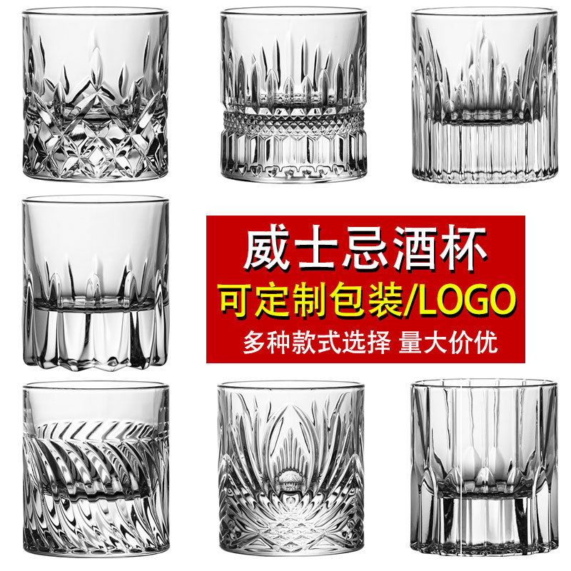 威士忌酒杯复古玻璃杯厚底无铅水晶玻璃杯洋酒杯家用刻花高级感吧