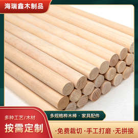 桦木实木杆印第安儿童帐篷木制支架木棍木棒圆木质工艺品瑜伽