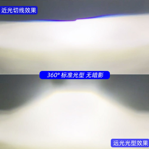 Convert high-power LED headlight with 360-degree 6-sided lighting D2h bulb to 6000K ultra-bright focused 4300K low-beam headlight