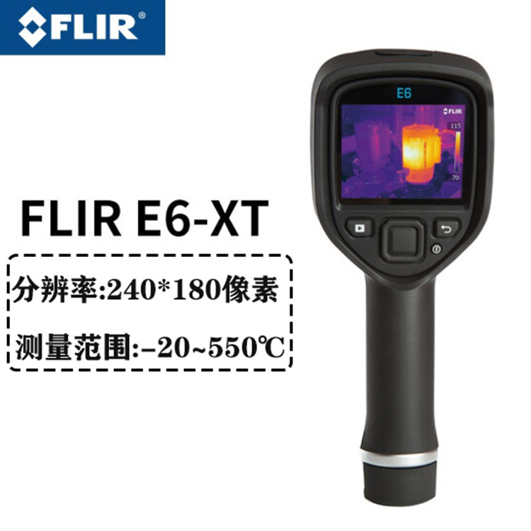 菲力尔E6-XT红外热像仪 手持红外热成像仪热成像仪菲力尔热像仪