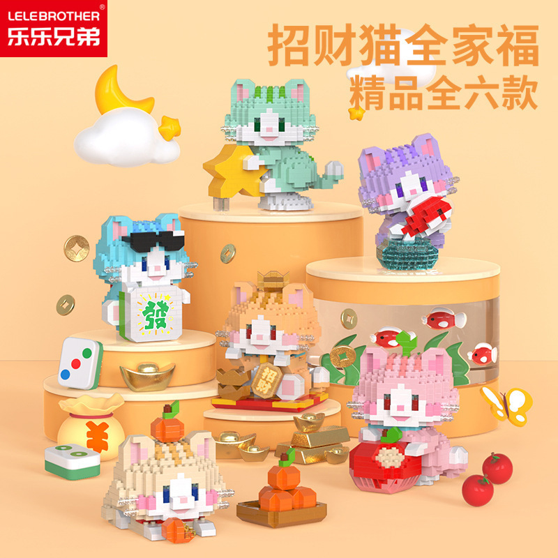 Compatible with Lego Lucid Cat Diary Cute Fun Giant Panda Flower Blocks Children's Assembled Educational Toys Wholesale