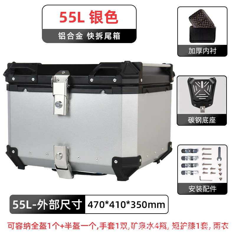 星骑侠摩托车铝合金尾箱快拆防水电动车后备箱X纹摩旅尾箱通用|undefined