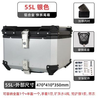 Motorcycle trunk: Alloy Tail Box Quick Release Waterproof - 55l-flat-silver-tail-box