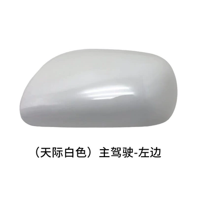 Suitable for Toyota Yaris Reversing Mirror Housing Rearview Mirror Cover 08 to 13 Years Reflector Housing Lens (Rear mirror/rearview mirror assembly) - main-driving-left-sky-white