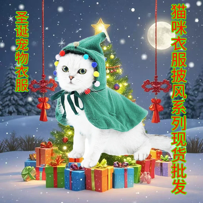 Осень и зима милая рождественская одежда для домашних животных плащ для домашних животных накидка для праздничных собак собак и кошек одежда для оптовых продаж
