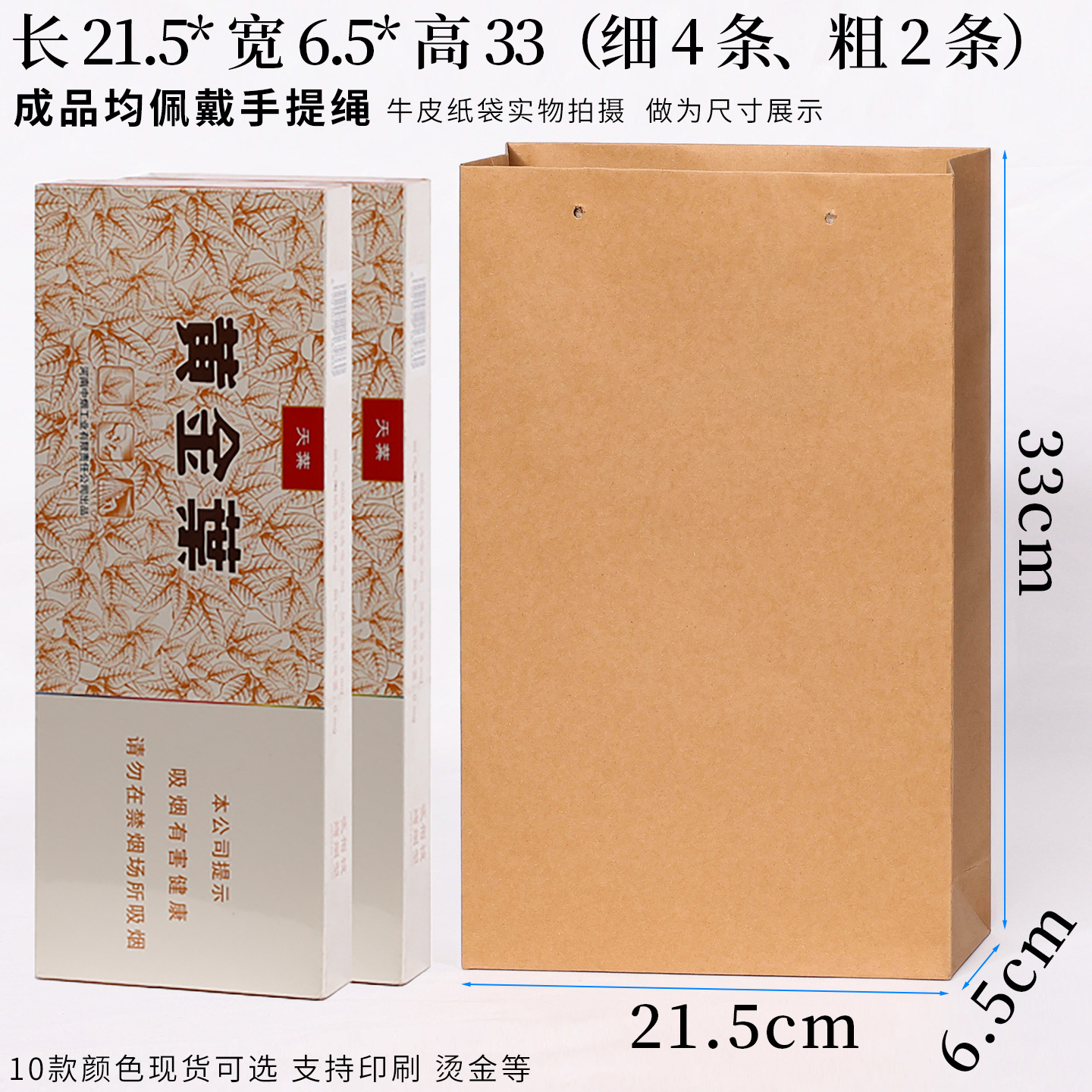 10 21.5*6.5*높이 33 담배 스타일, 크라프트지(자연색), 나사형 로프 스타일