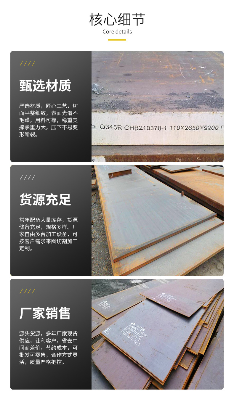 Q345R锅炉压力容器钢板
