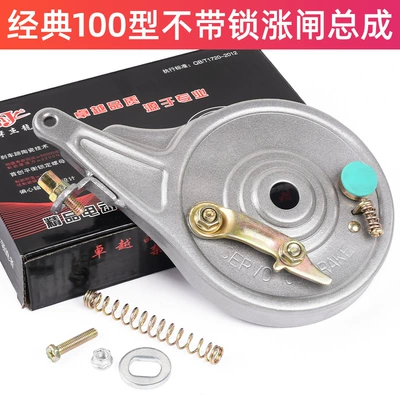 Other Electric Vehicle Accessories 100 with Locking Brake, Electric - 100-type-brake-assemblyset