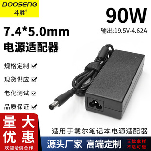 �m��춴����Pӛ����X90W�Դ�m����19.5V-4.62A����7.4*5.0mm