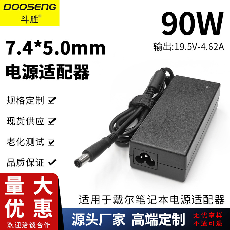 Factory direct for DELL laptop power 19.5V4.62A power adapter DELL computer charger Factory direct for DELL laptop power 19.5V4.62A power adapter DELL computer charger