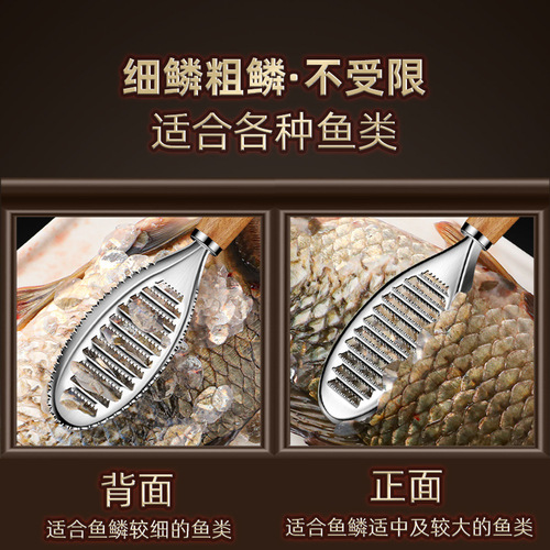 Fish scale removal artifact, fish scale removal tool, scale scraper, special for killing fish, 304 stainless steel household scaler, fish scale planer