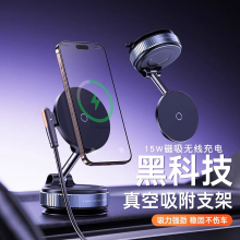新款多功能车载手机支架无线充电 360旋转magsafe吸盘手机支架