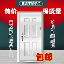 不锈钢单门现货门乡村不锈钢防盗门进户门防潮防锈入户门可门