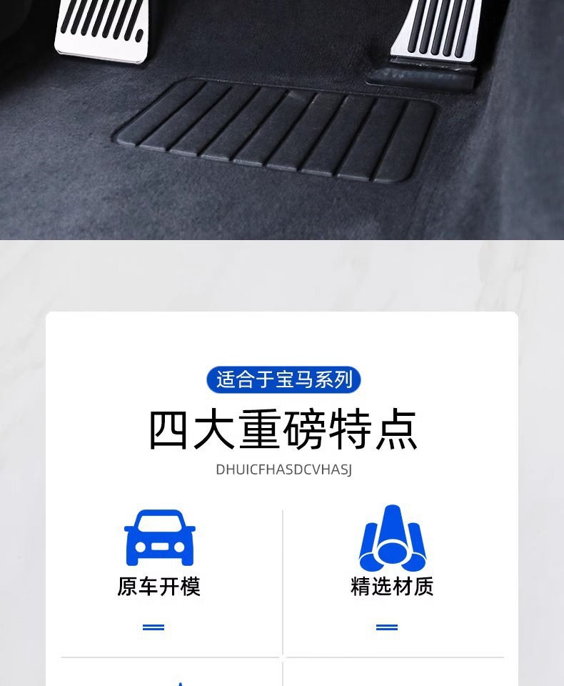 Suitable for Bmw 3 Series 5 Series Modified X3 Accelerator Pedal 7 Series Brake X4X2X6X5X1 Car Interior Supplies Decoration