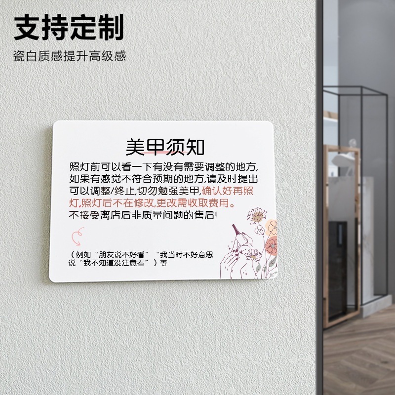 Warm Reminder Sign for Manicure, Notice Sign for Nail Salon, Acrylic Reminder Sticker on the Wall