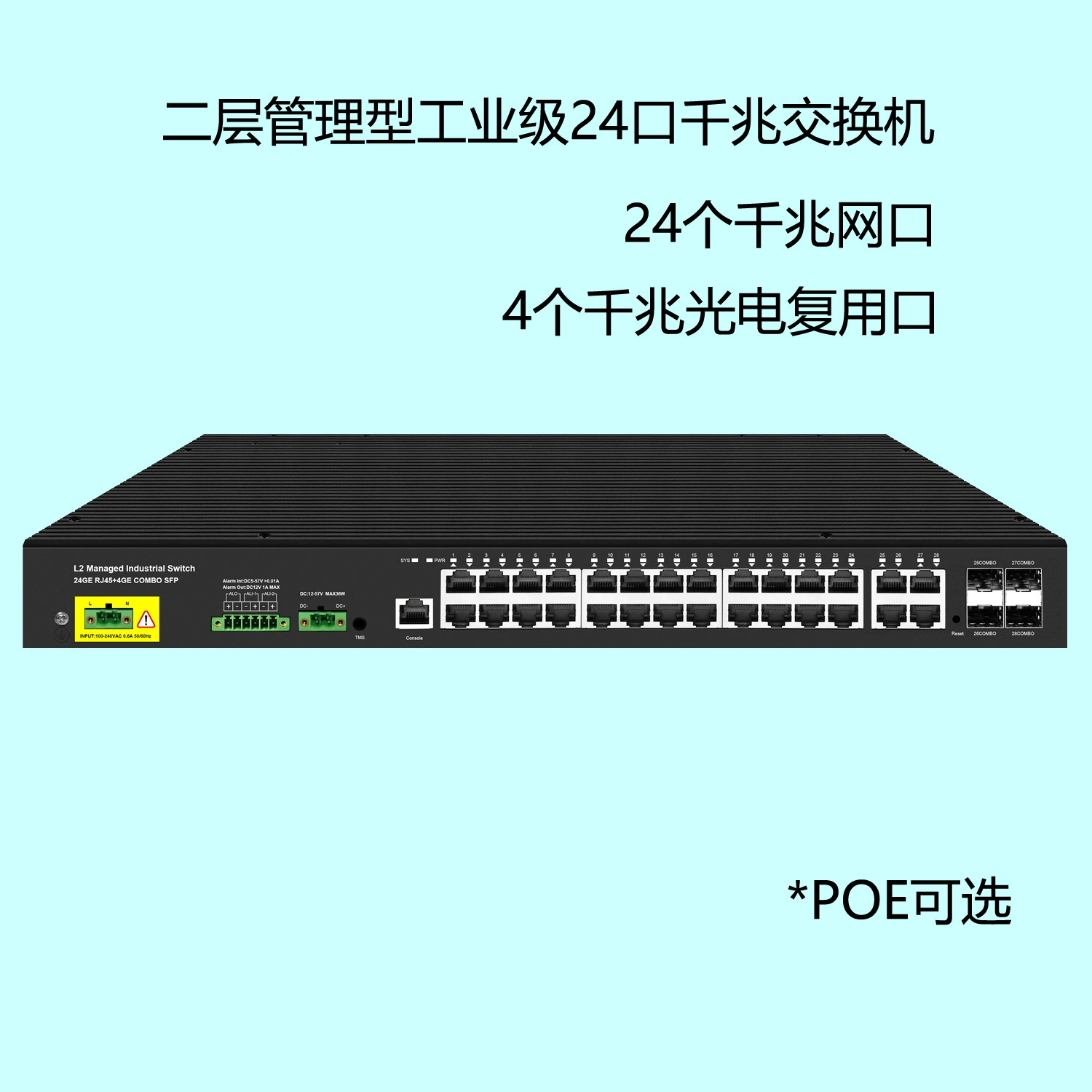 L2 Уровень управления Gigabit 24 коммутатора промышленного класса, 4 оптоэлектронного мультиплексирования, AC DC двойной источник питания