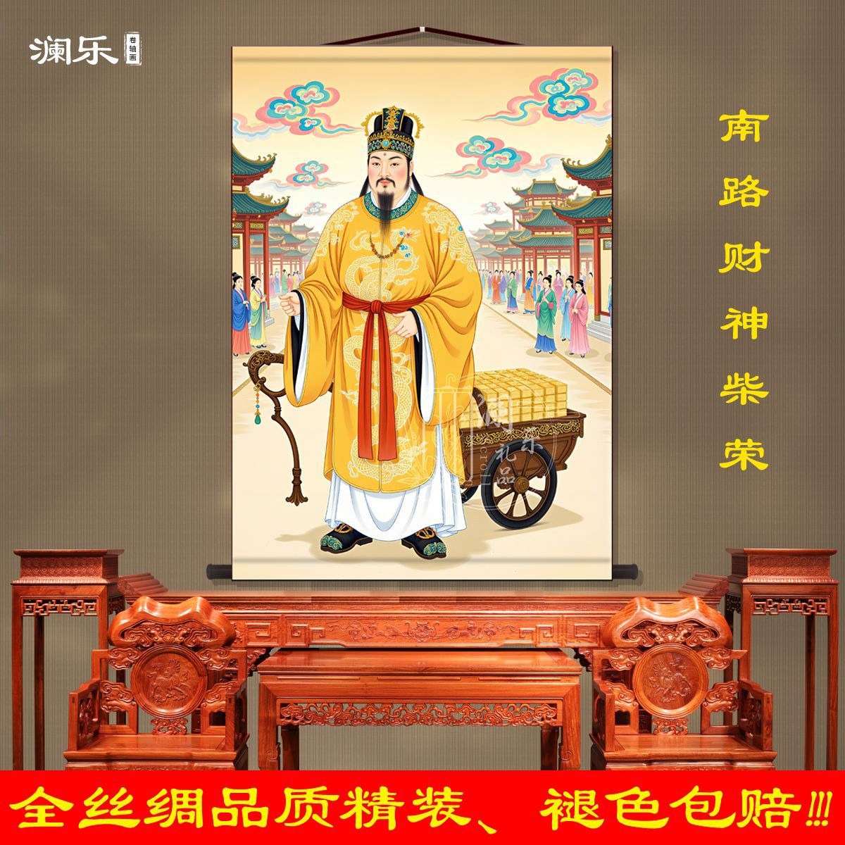Portrait of Chai Rong, the God of Wealth from Nanlu, Chai Wang's Living Room Hanging Painting, Decorative Painting, Taoist Painting, Wall Scroll, Hanging Chart, Calligraphy and Painting