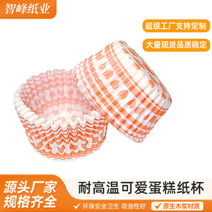 Customized Baking Disposable Cake Paper Cup Snow Mei Niang Oil-Proof and High-Temperature Resistant Cake Tray Oven Small Cake Embryo Paper Tray