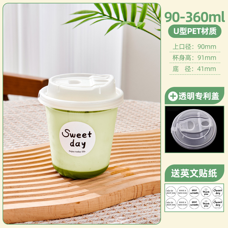 90口径一次性U型咖啡杯PET冷饮杯加厚高透奶茶杯子饮品杯商用带盖|undefined