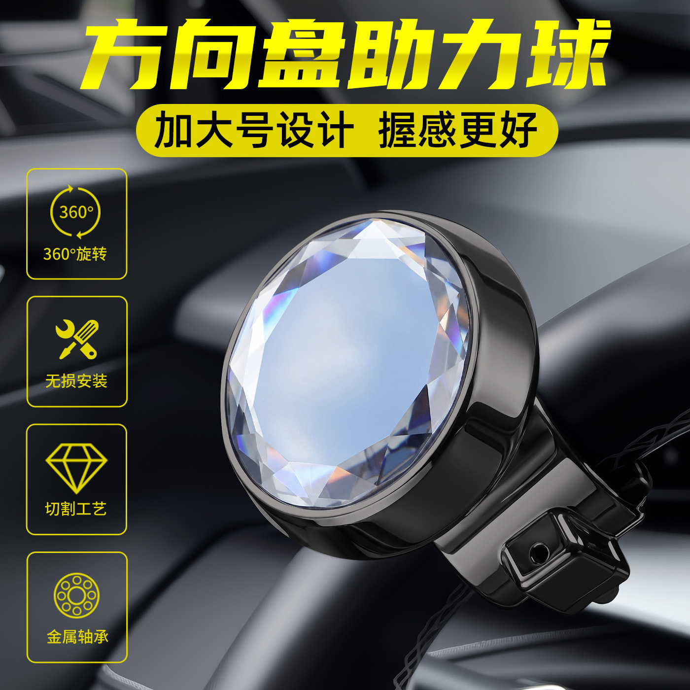Car steering wheel power ball with metal bearing, steering effort saver, universal single-hand rotation assistive device for vehicles