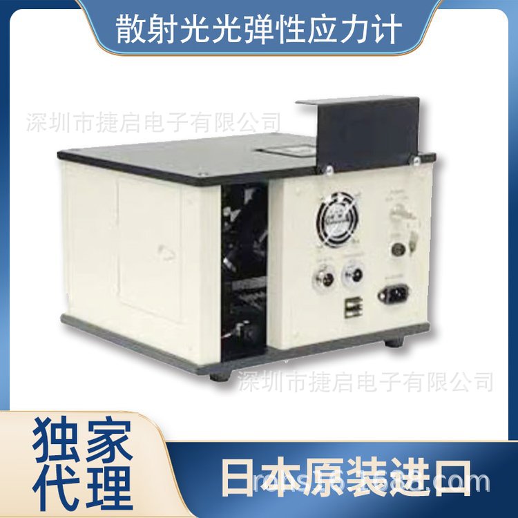 租赁微晶玻璃应力仪、结晶材料内应力测试仪 解决短期验厂需求！