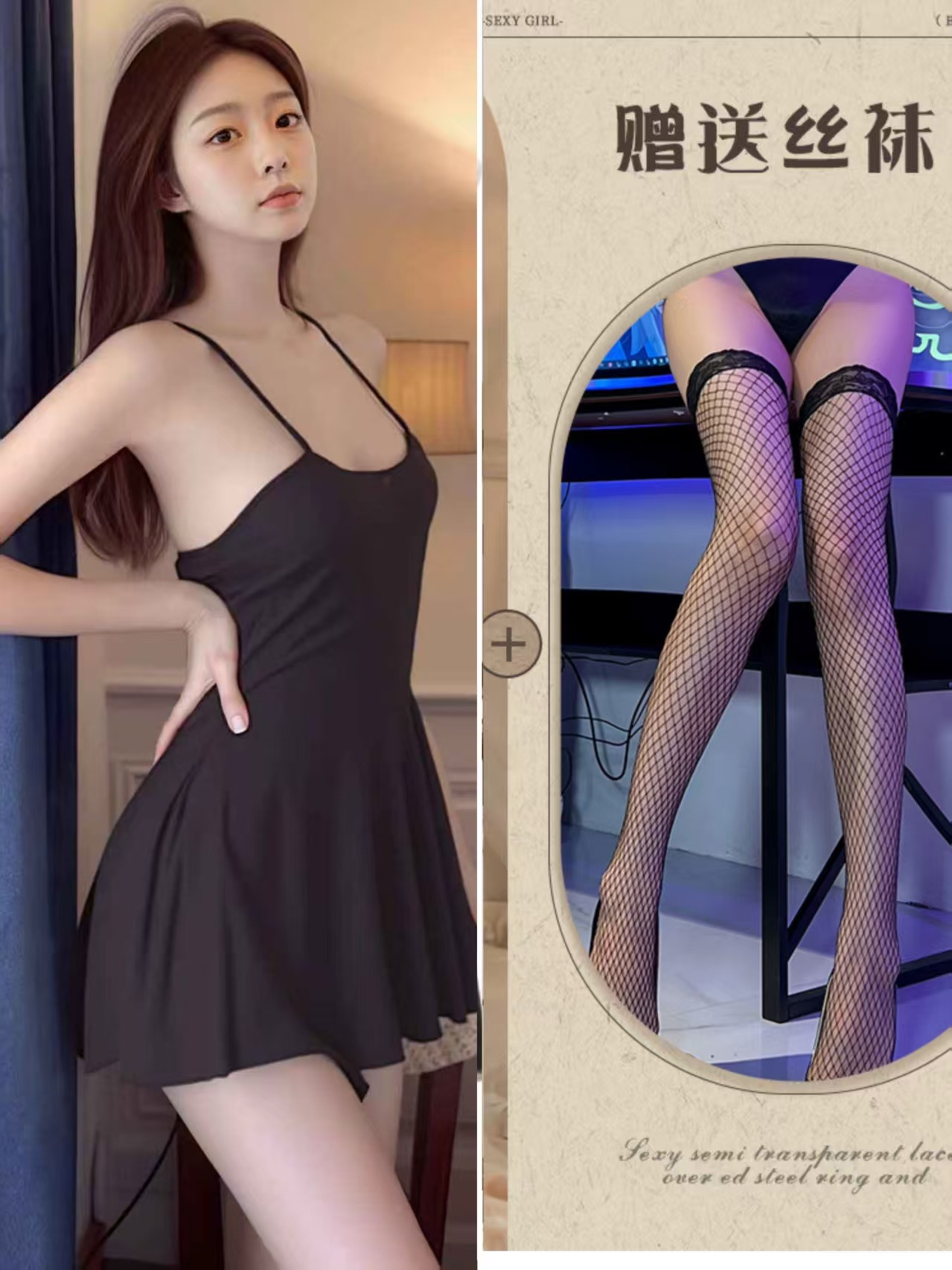 블랙 + 블랙 망사 스타킹