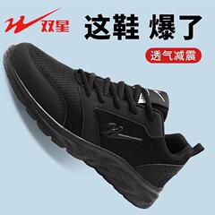 双星跑步鞋男士夏季新款网面镂空透气运动鞋软底防滑休闲跑步鞋