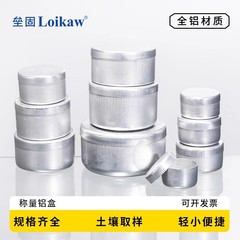 アルミボックス取土アルミボックス水分測定器アルミボックス土壌ボックス実験室アルミボックス55*28