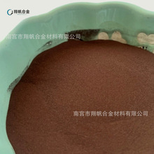 ���� �~��ʯī�� ��~ʯī�Ͻ��ĩ ����Cu/C7030 ���ٺϽ��ĩ