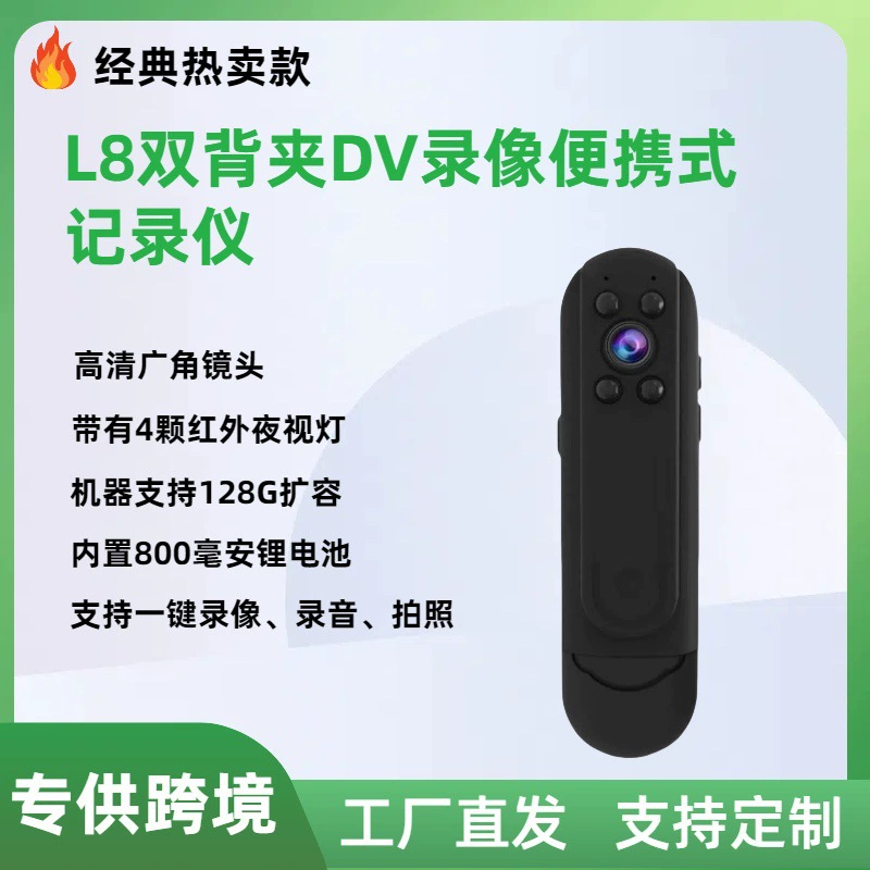 L8 широкоугольная HD 1080P записывающая видеокамера мобильное Обнаружение ночное видение ручка для записи конференций