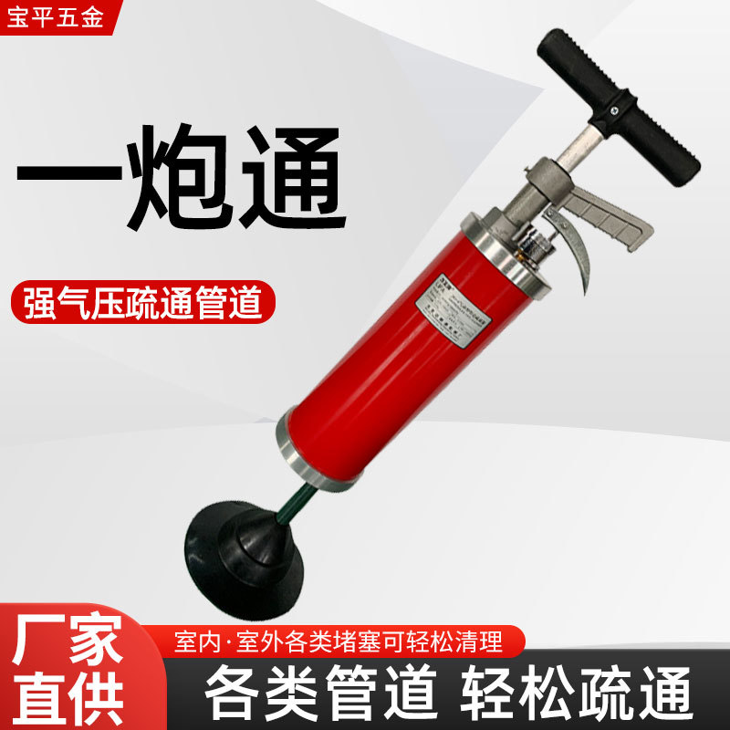 管道疏通器一炮通手动气压家用厕所厨房清理工具下水道地漏管路