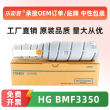 �m�Ýh��HG-TN3350�ۺ�HG BMF3350ī�ۺ�̼��ԭ�bƷ�|����