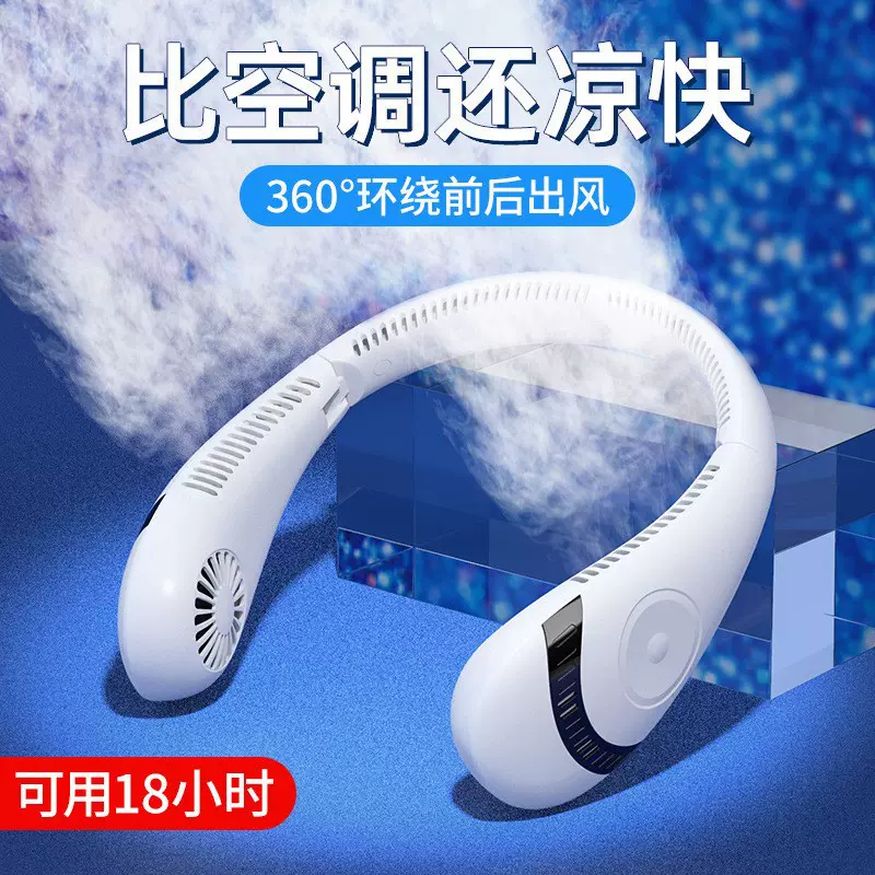 跨境无叶挂脖风扇可充电USB小风扇折叠随身户外运动挂脖风扇批发