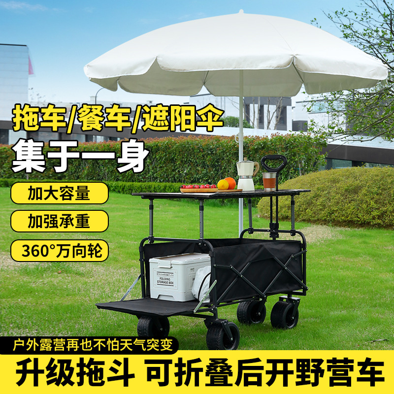 2025 stall trolley night market portable folding trolley camp picnic car outdoor camping car